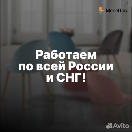 Мягкие стулья из велюра со спинкой