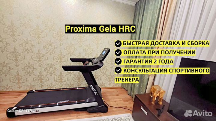 Беговая дорожка Proxima Gela до 160кг