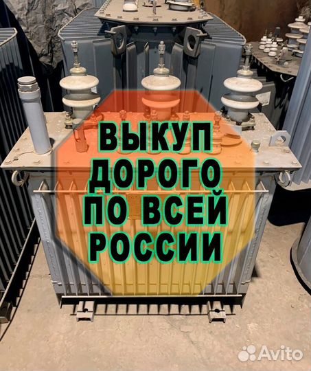 Трансформаторы - (693 WM62)