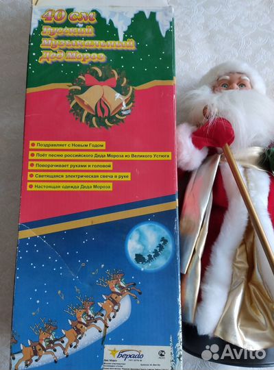 Музыкальный дед Мороз