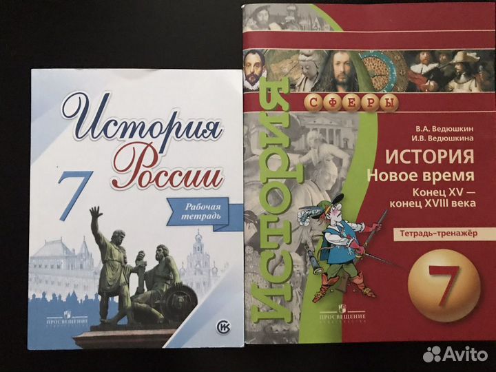 Пособия/ контрольные/тесты/рабочая тетрадь/история