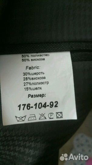 Мужской классический костюм