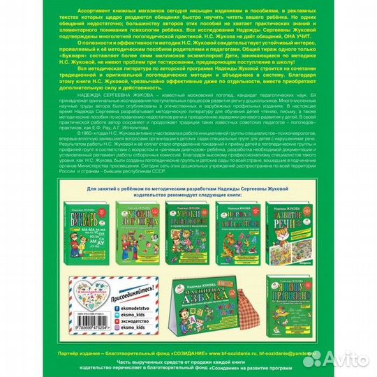 Уроки чистописания и грамотности: обучающие пропис