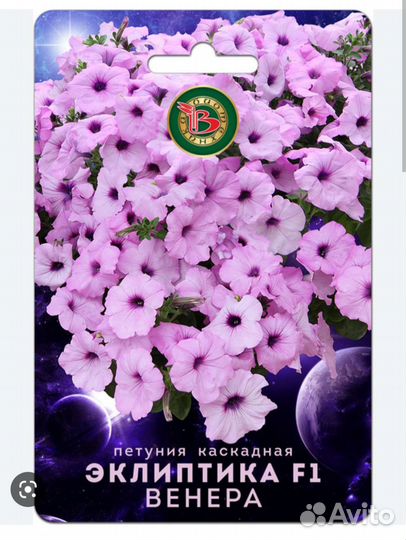 Петуния сортовая от 