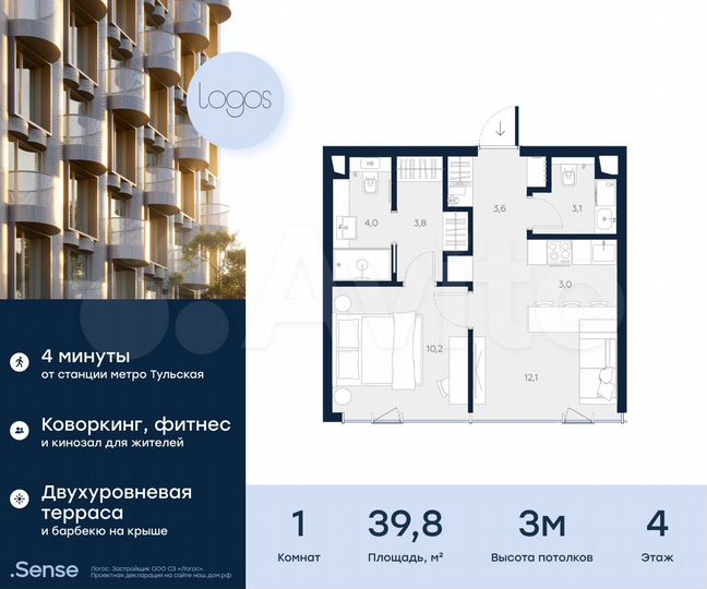 1-к. апартаменты, 39,8 м², 4/13 эт.