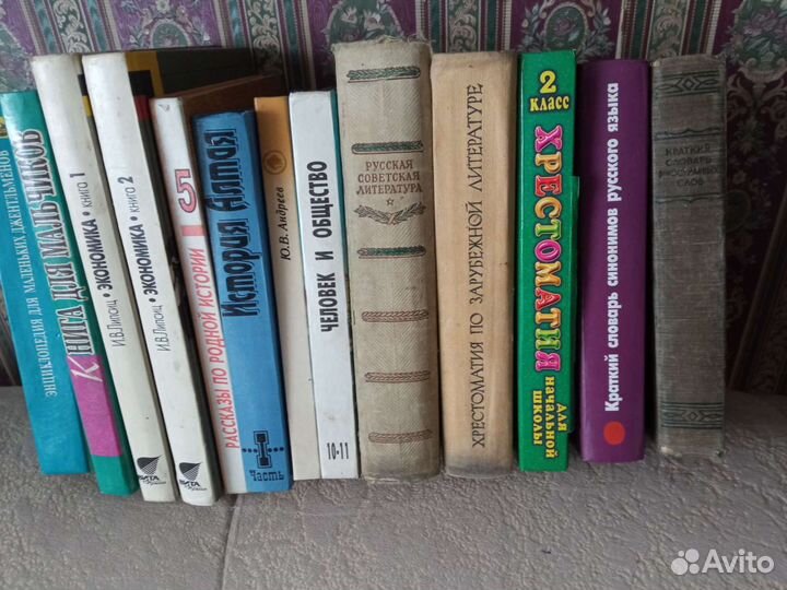 Советские школьные учебники и словари