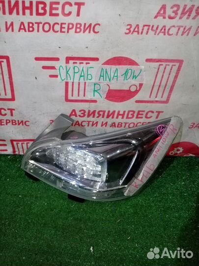 Фонарь стоп-сигнала правый, Toyota, Mark X Zio, ANA10, Скл.№ скраб