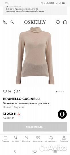 Brunello cucinelli водолазка 42-46 р