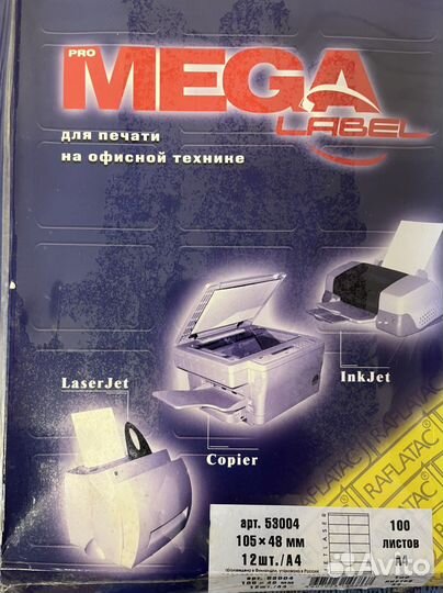 Mega Label. Самоклеящиеся этикетки