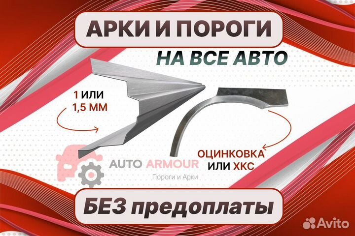 Арки пороги Mitsubishi Outlander на все авто