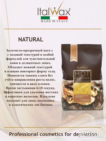 Italwax Воск для депиляции в гранулах 1кг