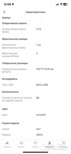 Itel A27, 2/32 ГБ