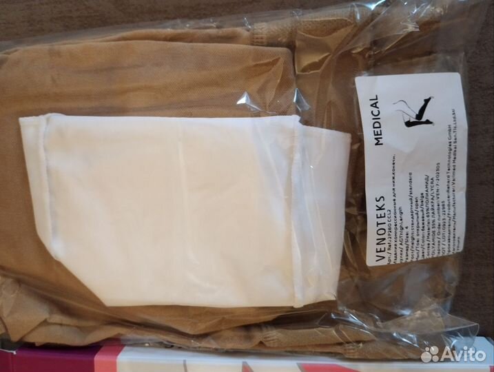 Комрессионные чулки 2 класс