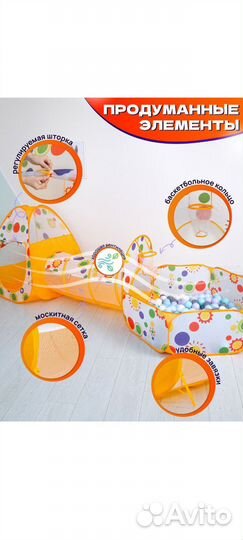 Детская игровая палатка с тоннелем