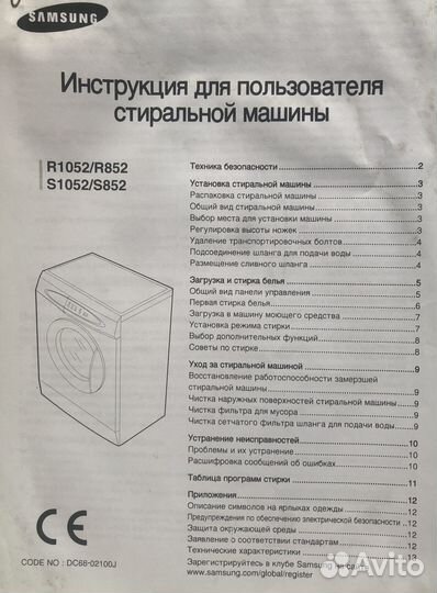 Стиральная машина samsung
