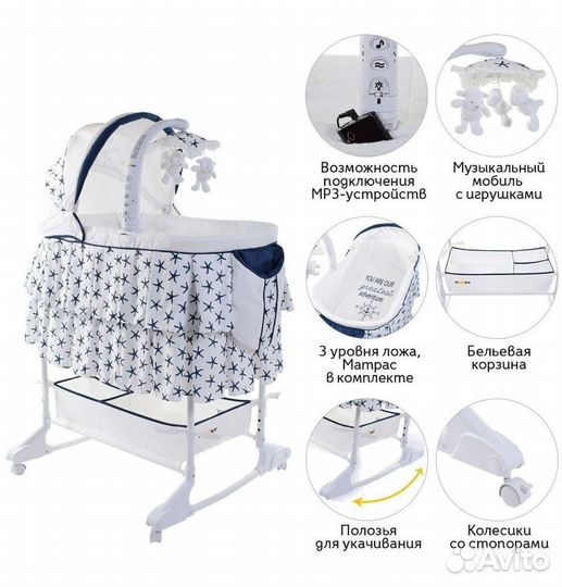 Люлька noony SEA star