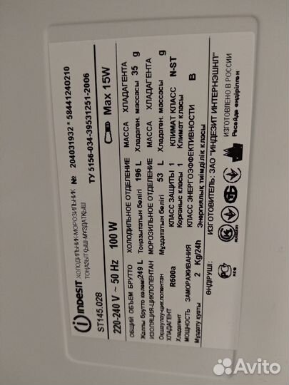 Холодильник indesit 2-х камерный TIA14