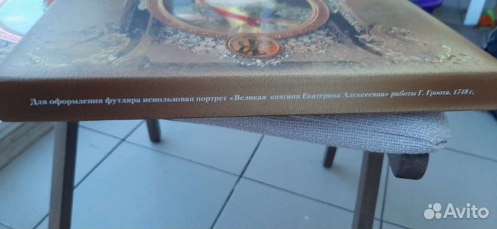 Иллюстрированный подарочный альбом