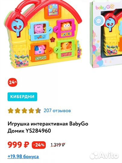 Игрушка музыкальная двери с ключами