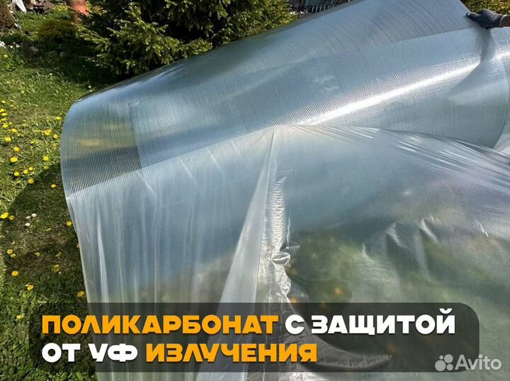 Теплица из поликарбоната