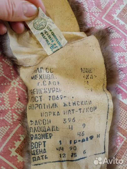 Воротник норки