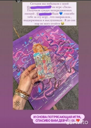 Трансформационная игра Лила