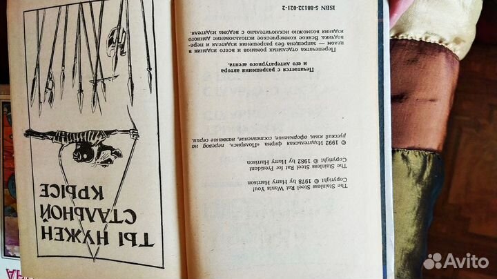 Миры Гарри Гаррисона