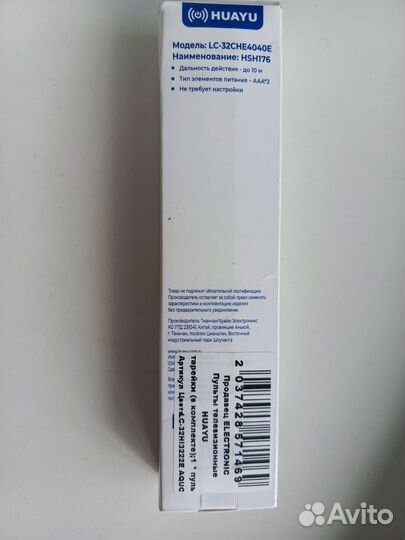 Пульт huayu ду для телевизора