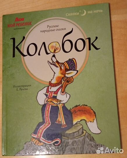 Детские книги - стихи, рассказы, сказки