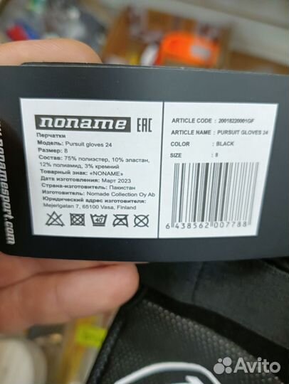 Перчатки Noname Pursuit gloves