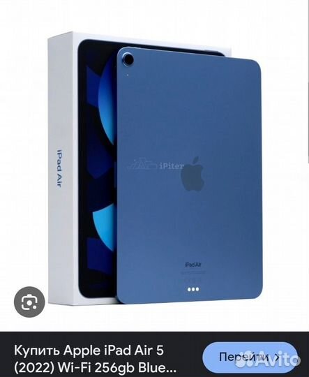 iPad air 5 2022 128гб Wi-Fi версия