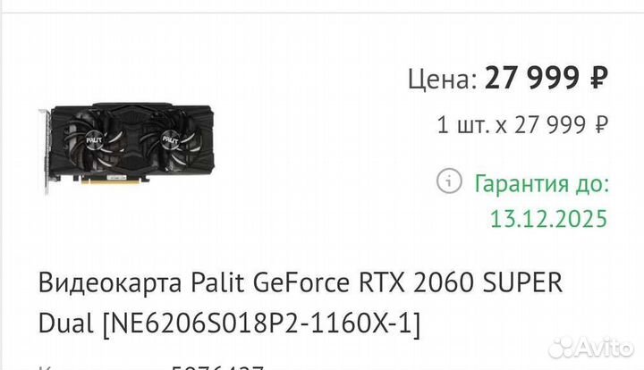 Видеокарта Palit RTX 2060 super Dual