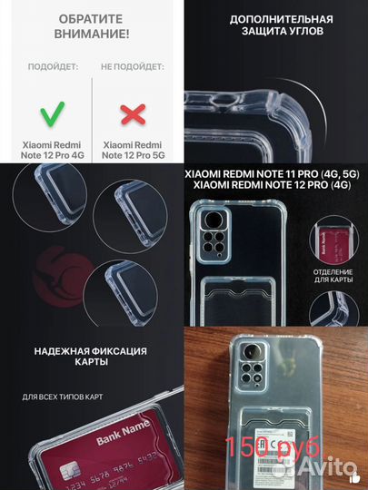 Чехол на redmi note 11 pro