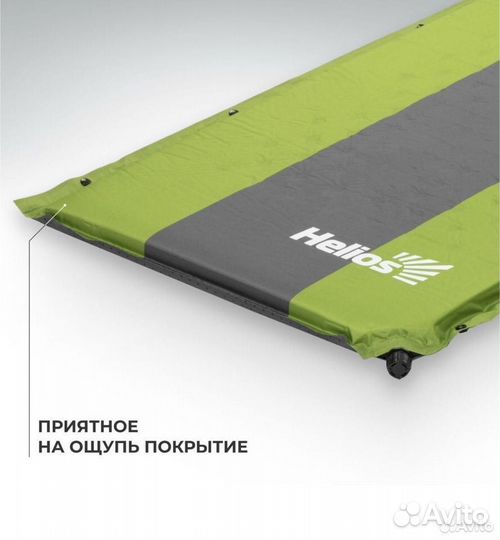 Самонадувающийся коврик Helios