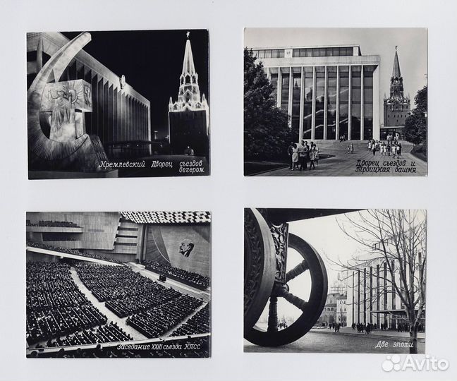 Открытки СССР набор Кремлевский Дворец съездов