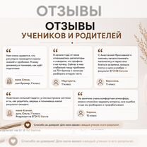 Репетитор по математике, Москва