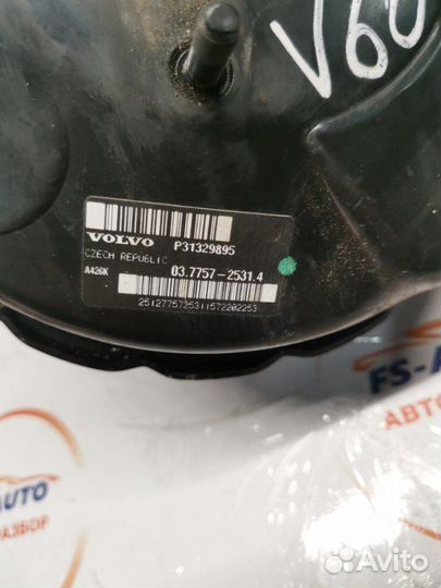 Вакуумный усилитель тормозов Volvo V60 2.0 дизель