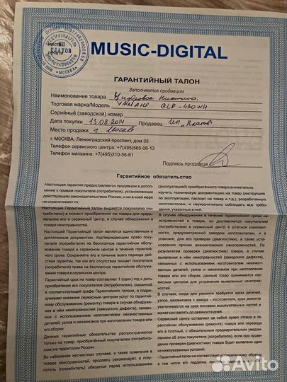 Цифровое пианино yamaha CLP-430 WH