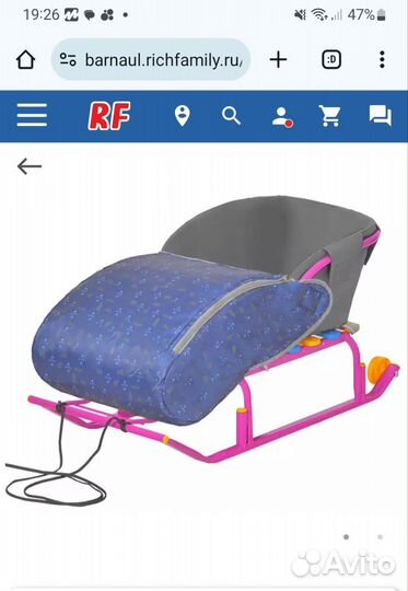 Санки с накидкой,новые