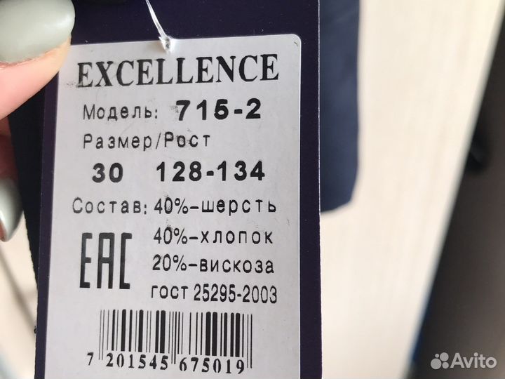 Пиджак новый с биркой excellence