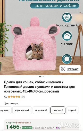 Домик для кота