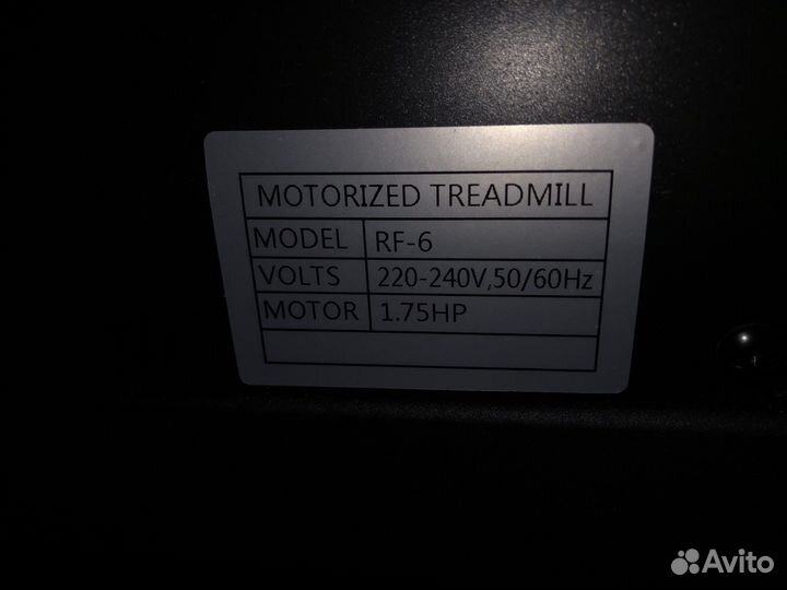 Беговая дорожка