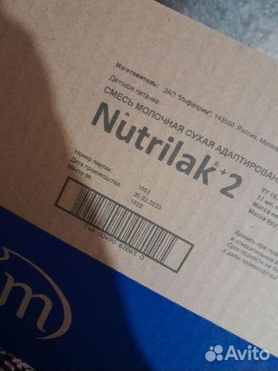Смесь нутрилак 2