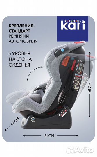 Детское автокресло