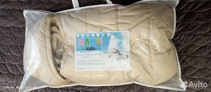 Кокон-конверт зимний