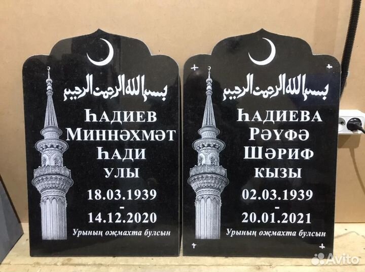 Памятники, таблички и кованые ограды (чардуганнар)