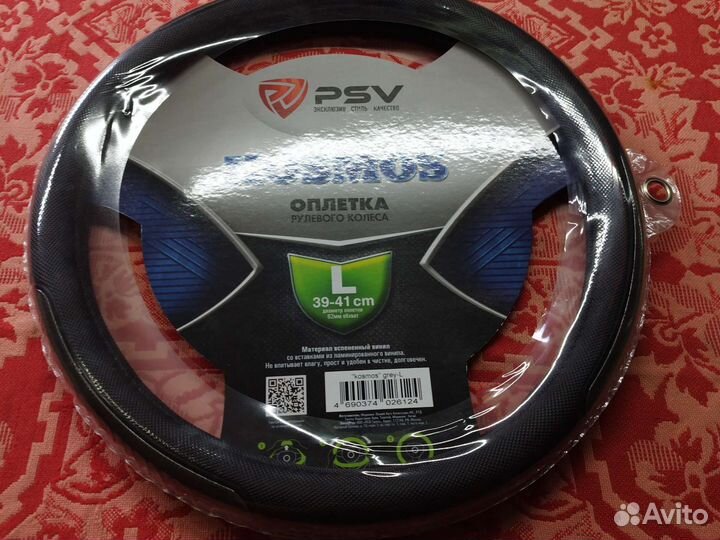 Кожаная оплетка на руль