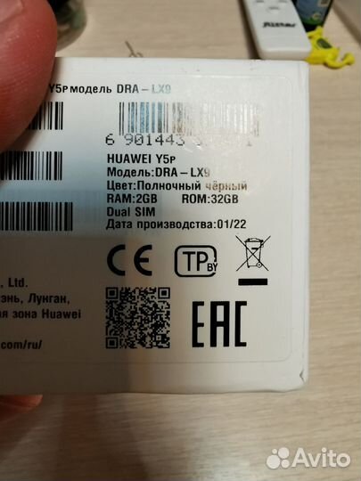 HUAWEI Y5p, 2/32 ГБ