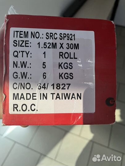 Пленка тонировочная