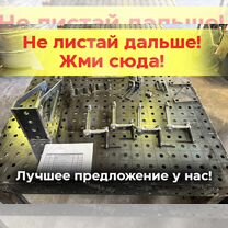 Сварочный стол 3D